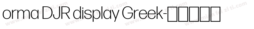 orma DJR display Greek字体转换